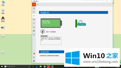 win10电池养护模式在哪的操作要领