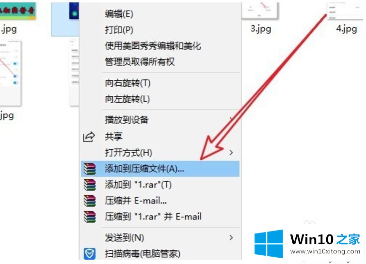 win10右键没有压缩文件选项的具体解决方式