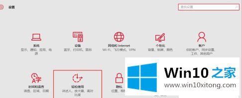 Win10系统shift键失灵了的教程