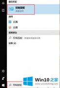 老司机解决windows10字体变大怎么设置的修复手法