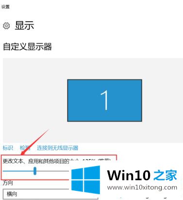 windows10字体变大怎么设置的修复手法