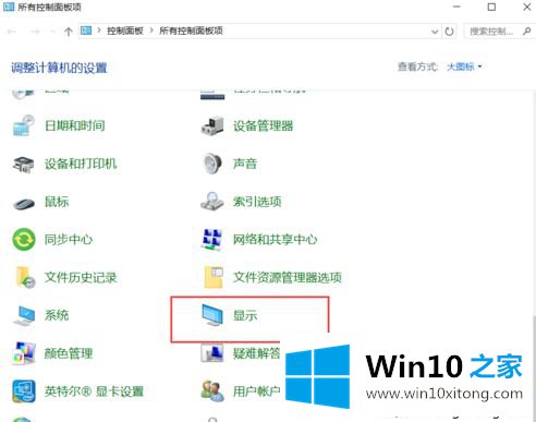 windows10字体变大怎么设置的修复手法
