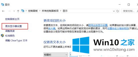 windows10字体变大怎么设置的修复手法
