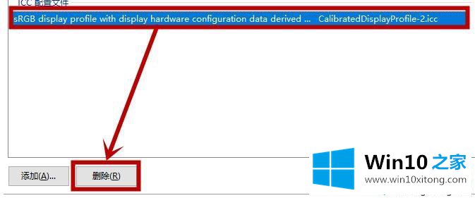 win10屏幕颜色泛黄的具体操作技巧