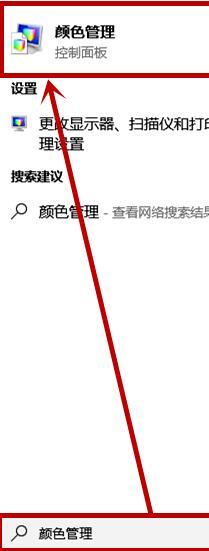 win10屏幕颜色泛黄的具体操作技巧