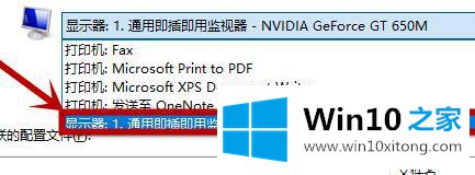 win10屏幕颜色泛黄的具体操作技巧
