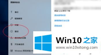 Win10激活码是什么的操作举措
