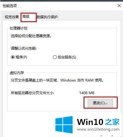 win10电脑开机内存占用高达80%以上的解决措施