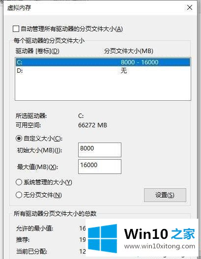 win10电脑开机内存占用高达80%以上的解决措施