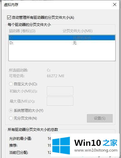 win10电脑开机内存占用高达80%以上的解决措施