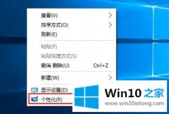 主编解决win10系统在桌面添加&ldquo;我的详尽解决办法