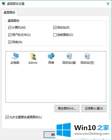 win10系统在桌面添加“我的详尽解决办法