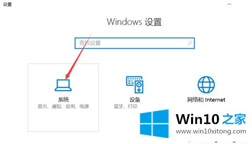 win10系统CPU型号的详尽处理办法