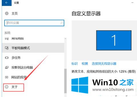 win10系统CPU型号的详尽处理办法