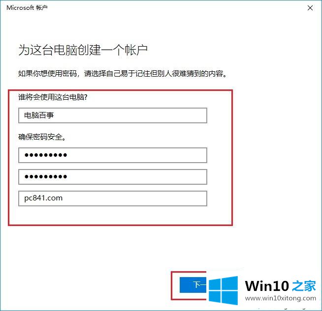 win10电脑怎么新建用户的完全操作方式