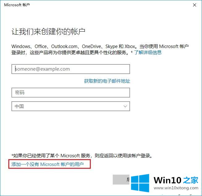 win10电脑怎么新建用户的完全操作方式