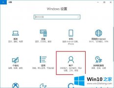 图文解决win10电脑怎么新建用户的完全操作方式