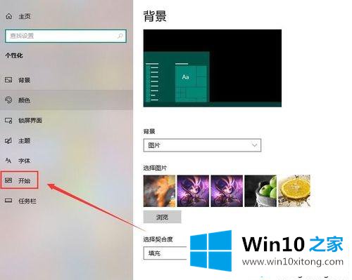 win10电脑左下角开始菜单不见了的具体处理措施