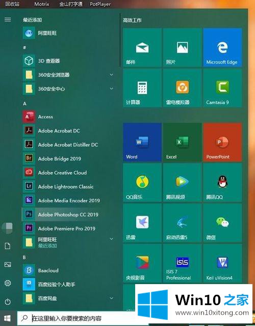 win10电脑左下角开始菜单不见了的具体处理措施