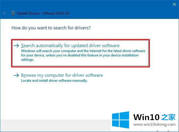 win10系统中检测不到第二屏幕的处理步骤