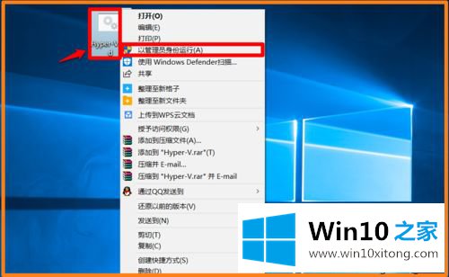 Windows10家庭版添加Hyper-V的方法步骤