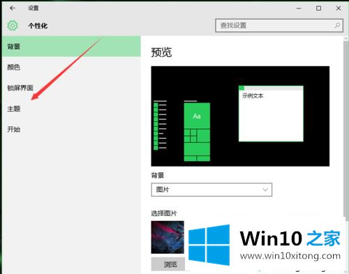 win10正式版让“此电脑”显示在桌面的具体解决手段