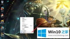 老鸟告诉您win10正式版让&ldquo;此电脑&rdquo;显示在桌面的具体解决手段
