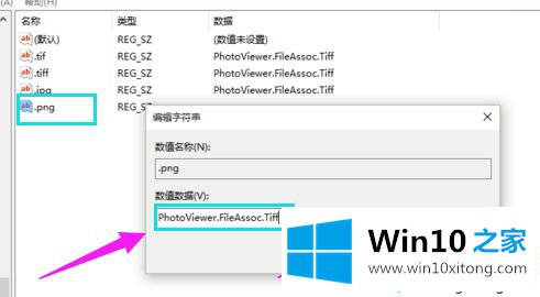 win10照片查看器怎么用的修复本领