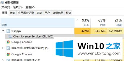 win10系统wsappx进程占用大量资源的解决形式