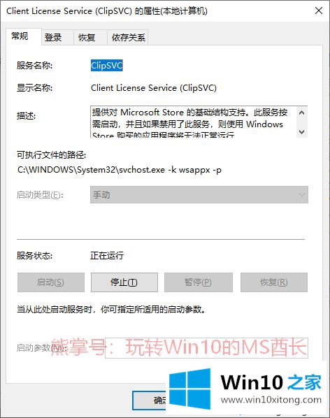 win10系统wsappx进程占用大量资源的解决形式