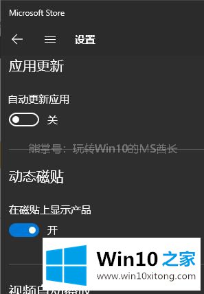 win10系统wsappx进程占用大量资源的解决形式