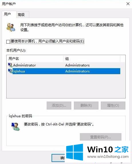 win10更新1909后开机出现两个登录账户的解决法子