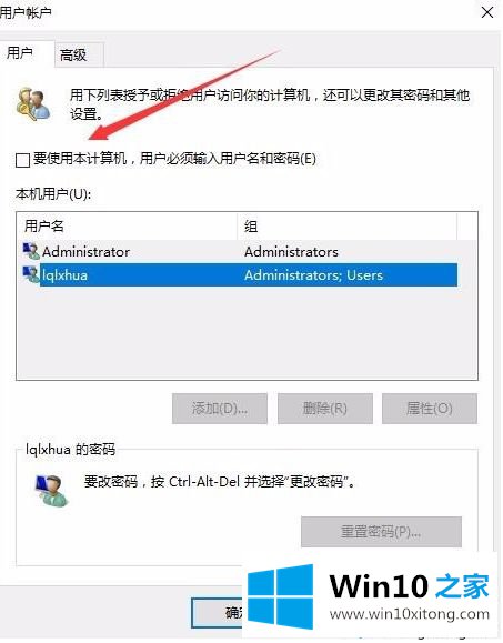win10更新1909后开机出现两个登录账户的解决法子