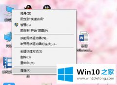 大师告诉你win10计划重启怎么关闭的解决办法