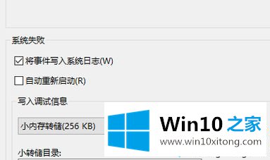 win10计划重启怎么关闭的解决办法