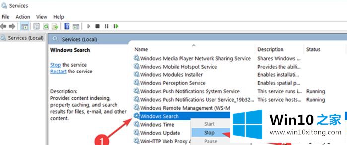 win10系统删除Windows.edb文件的详细解决本领