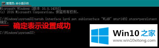 windows10系统下设置mtu值的图文方法