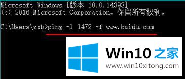 windows10系统下设置mtu值的图文方法