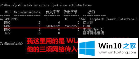 windows10系统下设置mtu值的图文方法