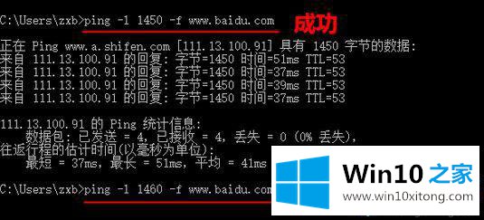windows10系统下设置mtu值的图文方法
