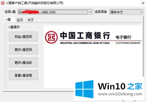 win10工行u盾怎么识别不了的具体解决法子