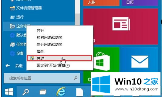 win10电脑音频服务未响应的具体解决伎俩
