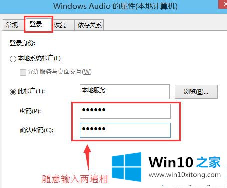 win10电脑音频服务未响应的具体解决伎俩