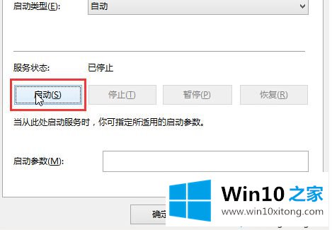 win10电脑音频服务未响应的具体解决伎俩