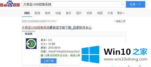 win10控制面板打不开的详细解决要领