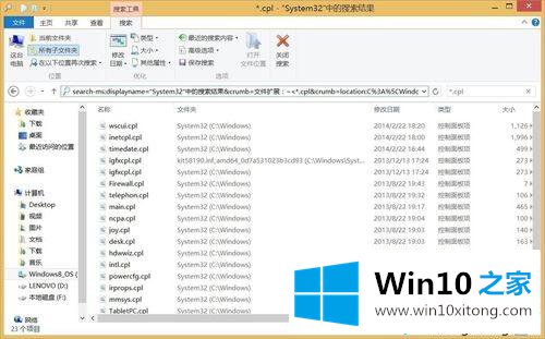 win10控制面板打不开的详细解决要领
