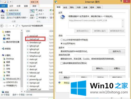 win10控制面板打不开的详细解决要领