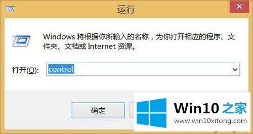 win10控制面板打不开的详细解决要领