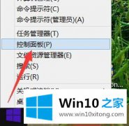 编辑教你win10控制面板打不开的详细解决要领