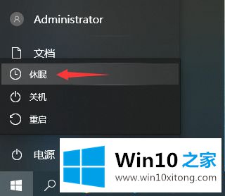 win10睡眠和休眠有何不同的修复门径
